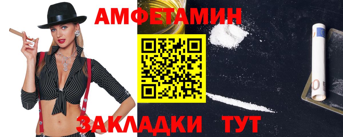 АМФ Premium  Вход с VPN  Амфетамин  Amphetamine  Майкоп 