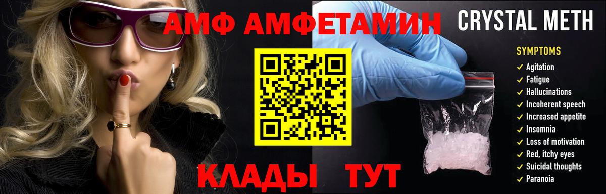 Amphetamine VHQ Майкоп