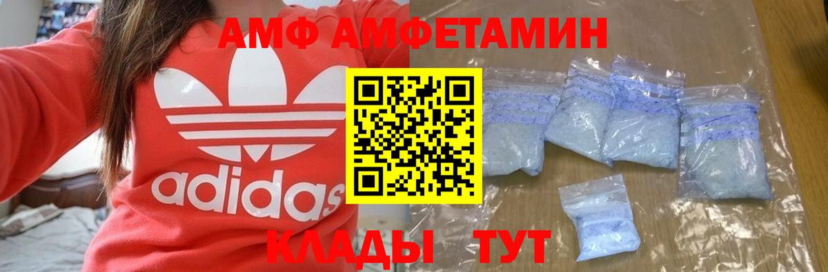 Amphetamine  АМФЕТАМИН  Майкоп  АМФЕТАМИН 98% 