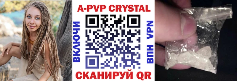 Alpha PVP Crystall  Майкоп 