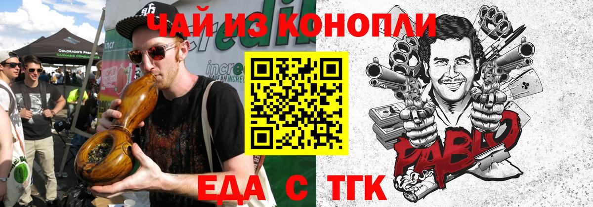Cannafood конопля  Вход с VPN  Майкоп 