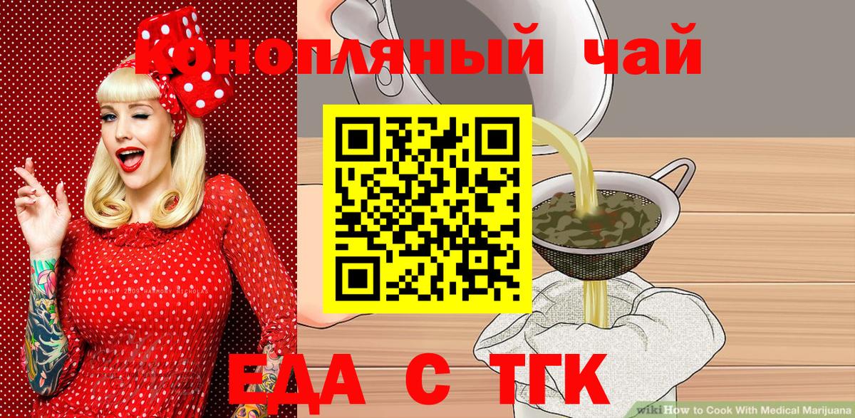 Cannafood марихуана  Майкоп 