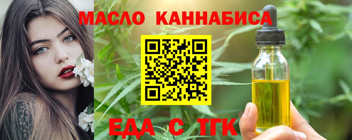Cannafood конопля Майкоп