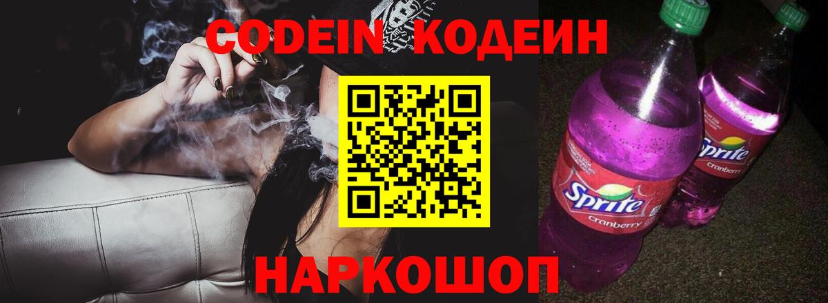 Майкоп  Кодеиновый сироп Lean напиток Lean (лин)  Вход с VPN 