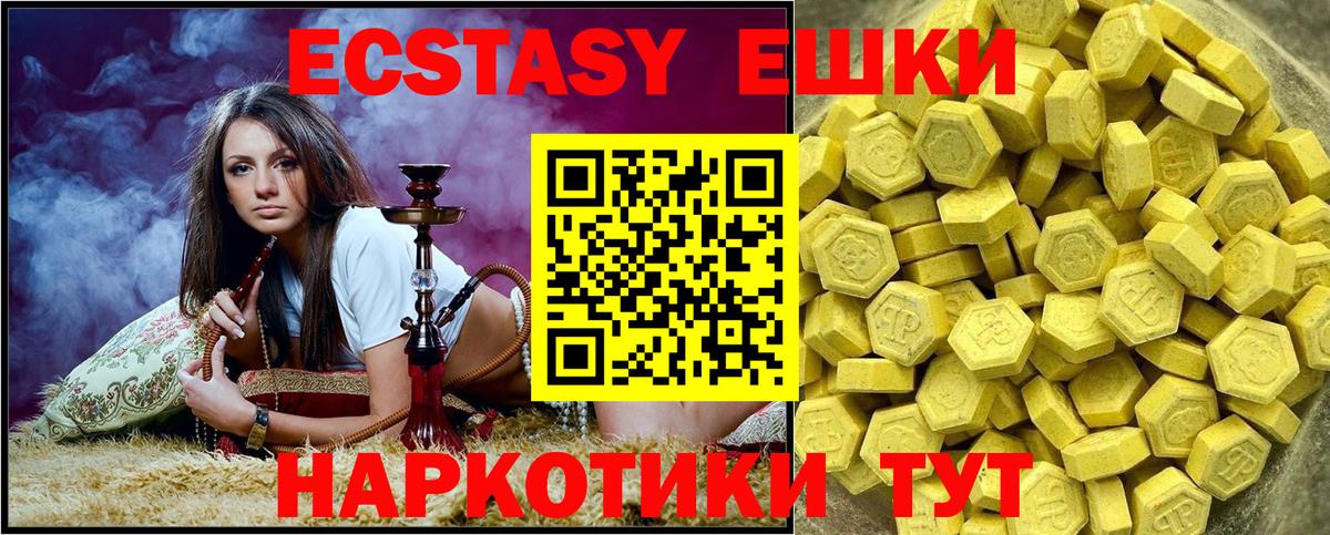 Майкоп  Экстази VHQ  Экстази  ЭКСТАЗИ 280 MDMA  Вход с VPN 