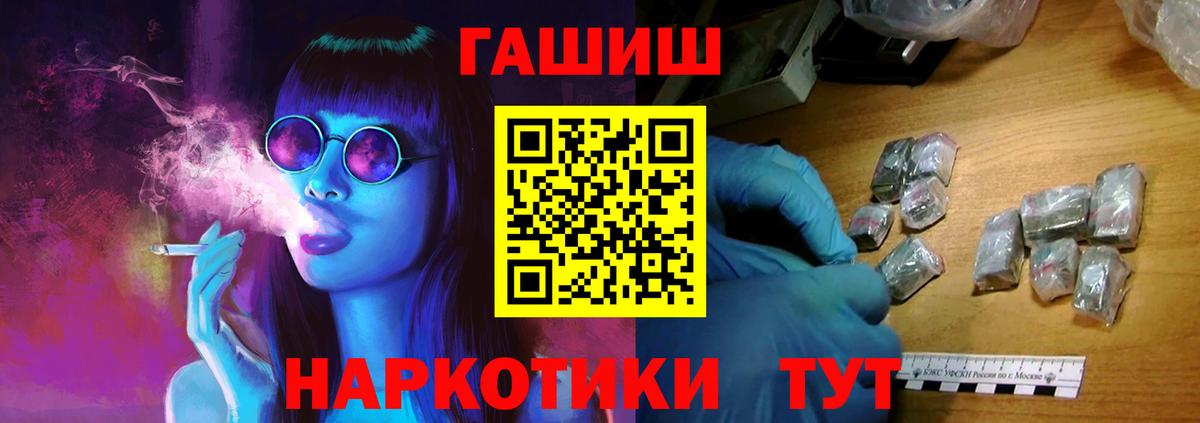 ГАШИШ Изолятор Майкоп