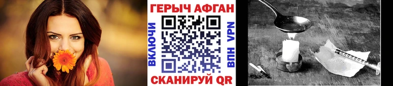 Героин афганец МЕГА ссылки Майкоп купить сайты