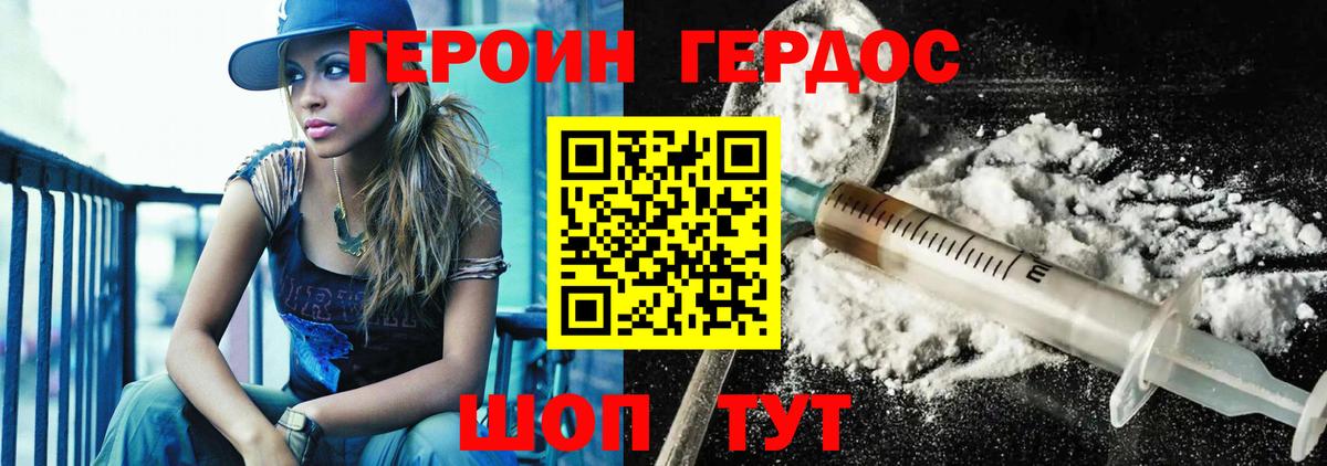 ГЕРОИН афганец  Вход с VPN  Майкоп 