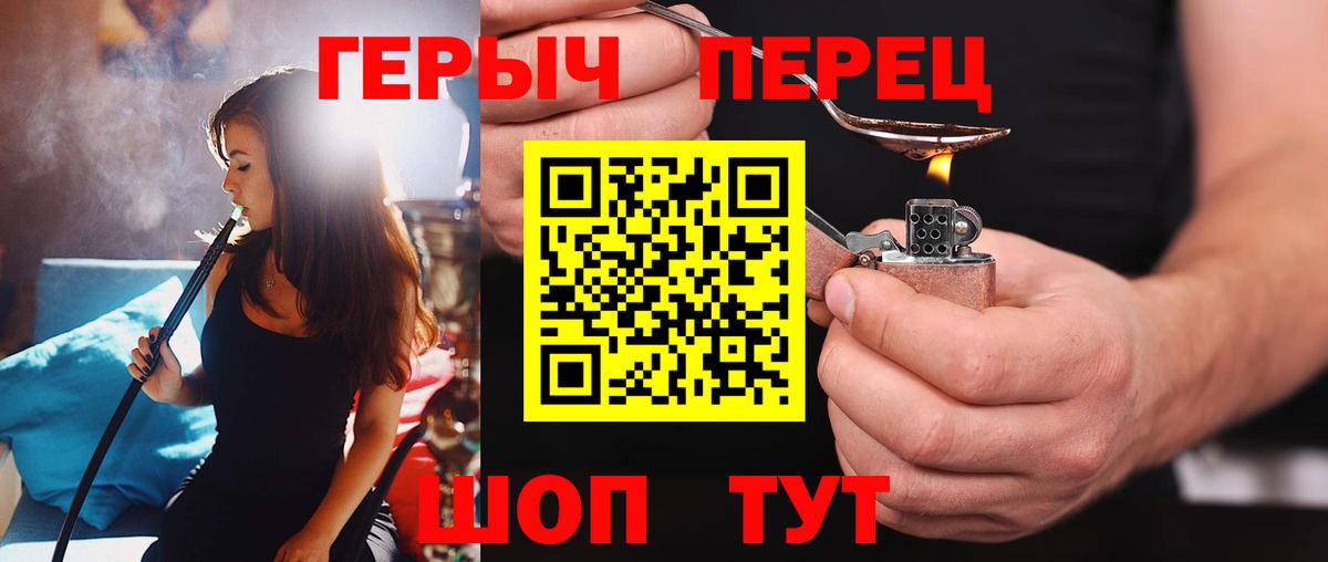 ГЕРОИН герыч Майкоп