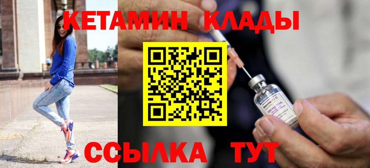 КЕТАМИН VHQ  shop какой сайт  Кетамин ketamine  Майкоп 