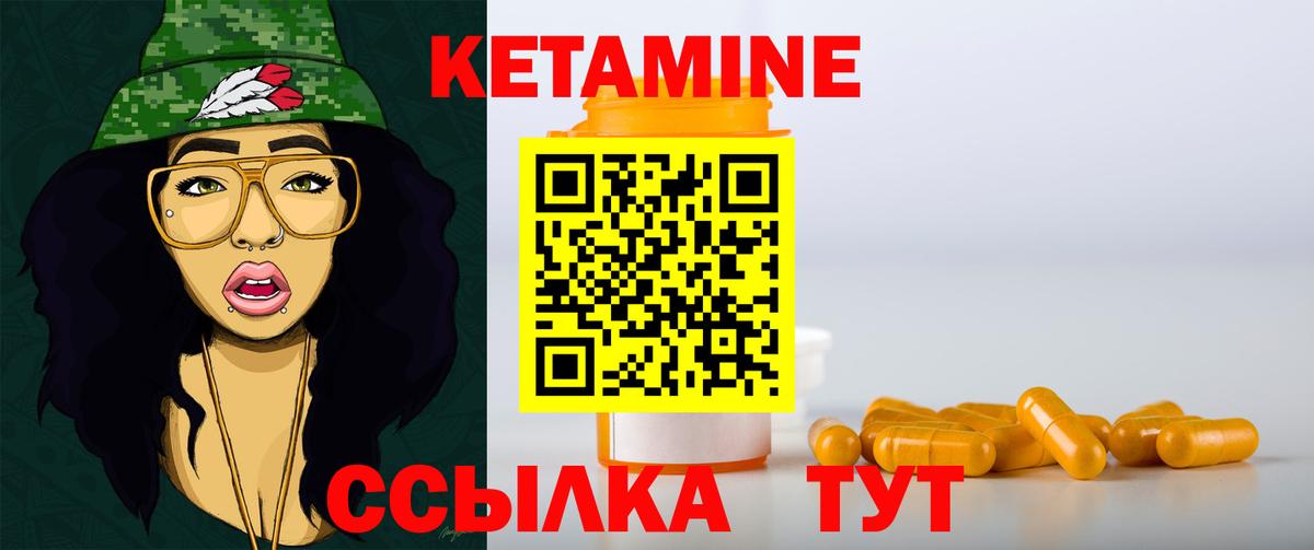 Кетамин VHQ  Вход с VPN  Майкоп 