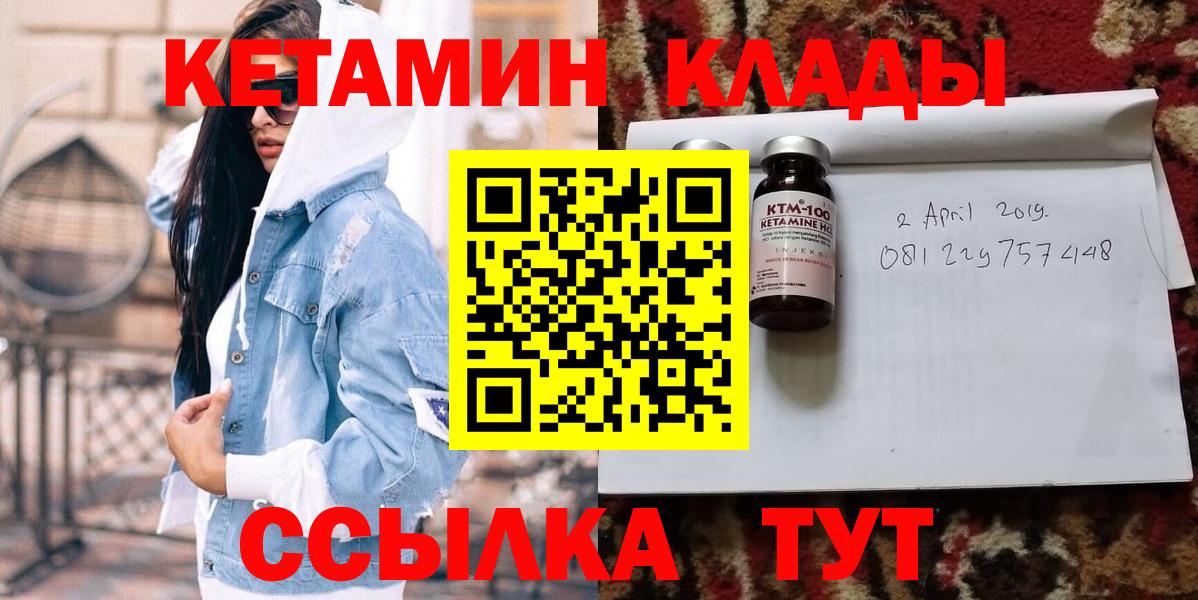 Кетамин VHQ Майкоп