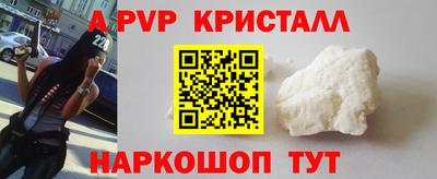 кристаллы Волжск
