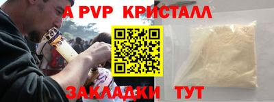 кристаллы Волжск