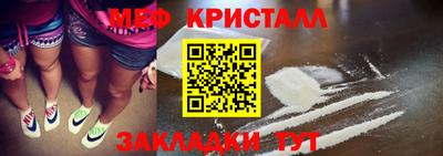 мефедрон VHQ Апрелевка