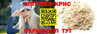 мефедрон VHQ Апрелевка