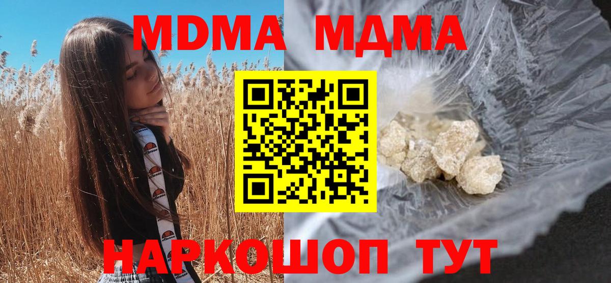 MDMA VHQ  Майкоп  МДМА Molly 