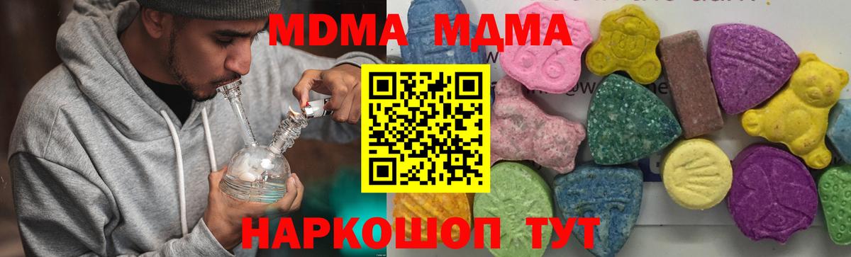 МДМА crystal  Вход с VPN  МДМА  Майкоп 