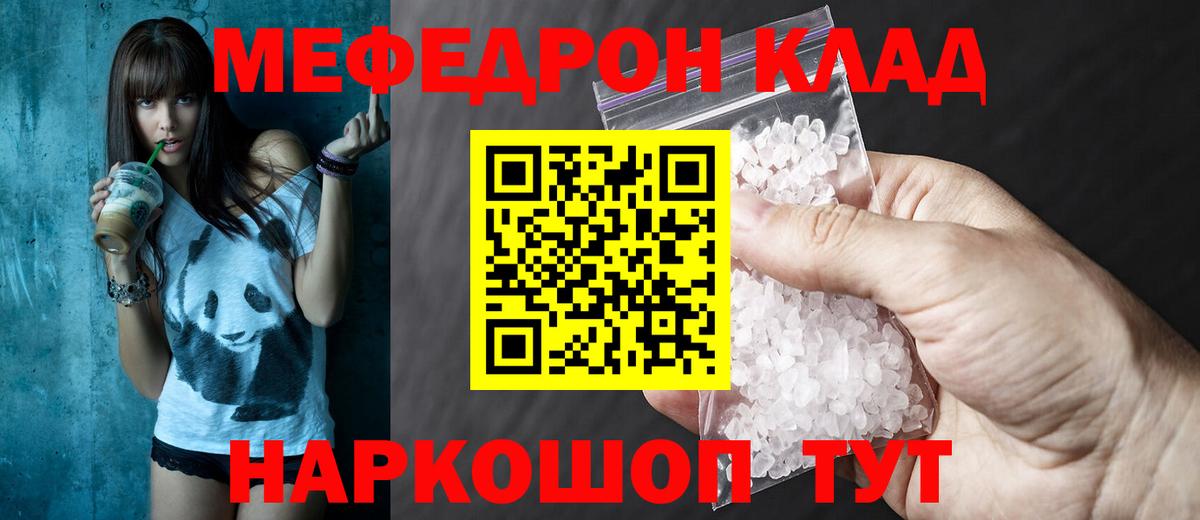 МЕФ  Вход с VPN  Майкоп  Меф mephedrone 