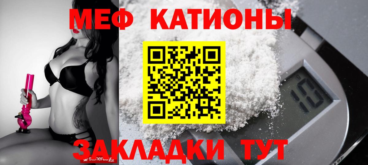 МЯУ-МЯУ mephedrone  МЕФ  МЕФ 4 MMC  Майкоп 