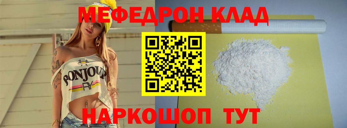 Меф кристаллы Майкоп