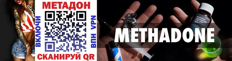 сколько стоит  Майкоп  Метадон methadone 