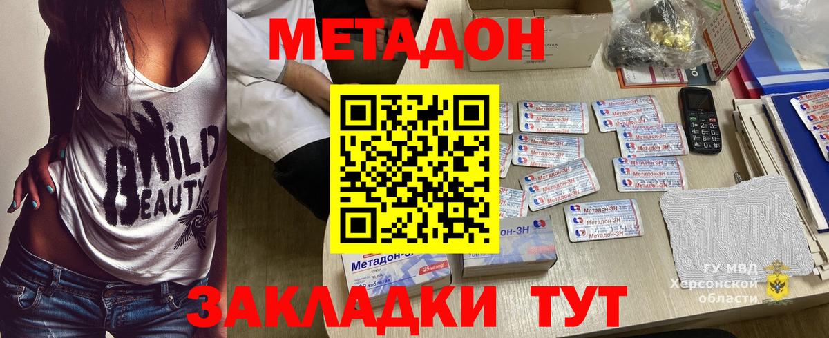 Метадон VHQ  МЕТАДОН methadone  Майкоп 