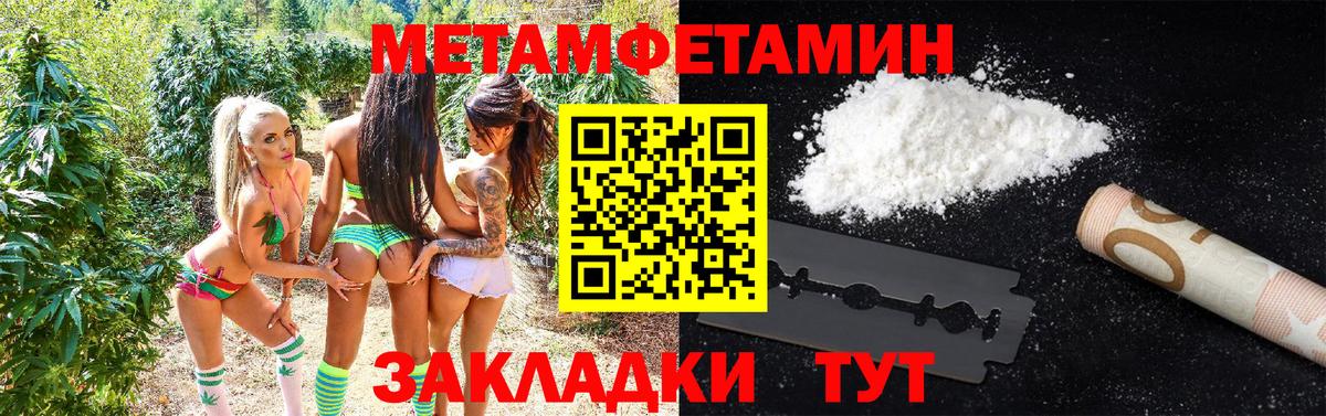 МЕТАМФЕТАМИН Декстрометамфетамин 99.9%  Вход с VPN  Метамфетамин  Майкоп 