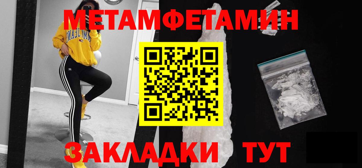 Первитин Декстрометамфетамин 99.9% Майкоп