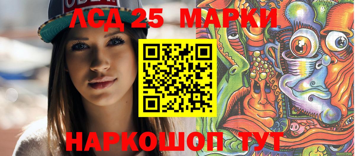 Марки 25I-NBOMe 1500мкг  Марки 25I-NBOMe 1500мкг  Майкоп 