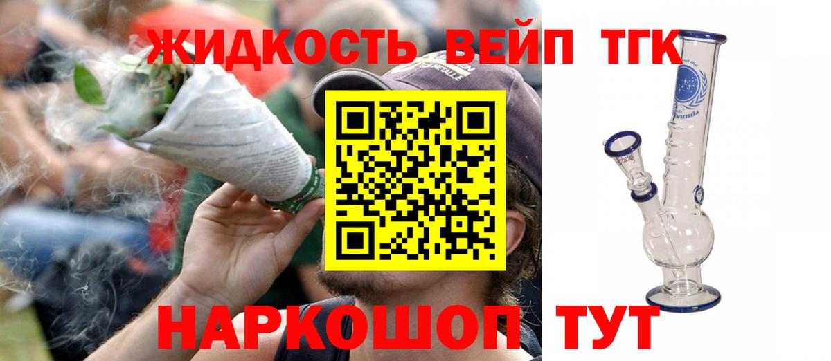 Майкоп  ТГК THC oil  Вход с VPN 