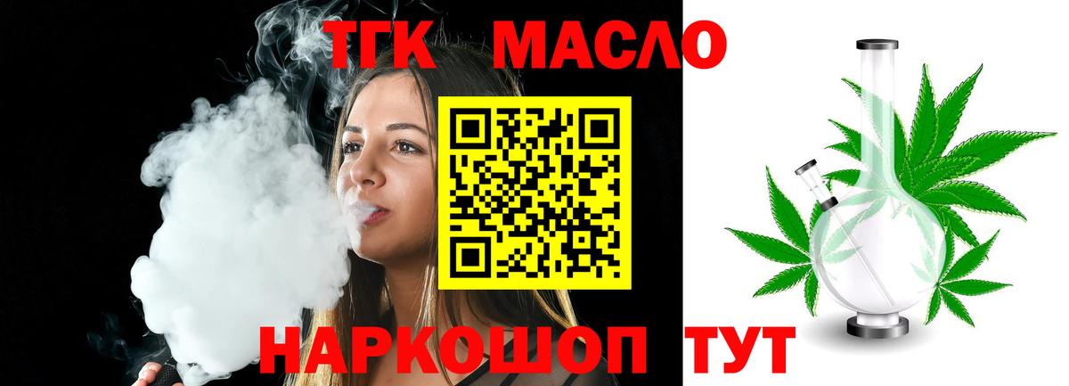 гидра онион  Дистиллят ТГК THC oil  Майкоп  Дистиллят ТГК вейп 